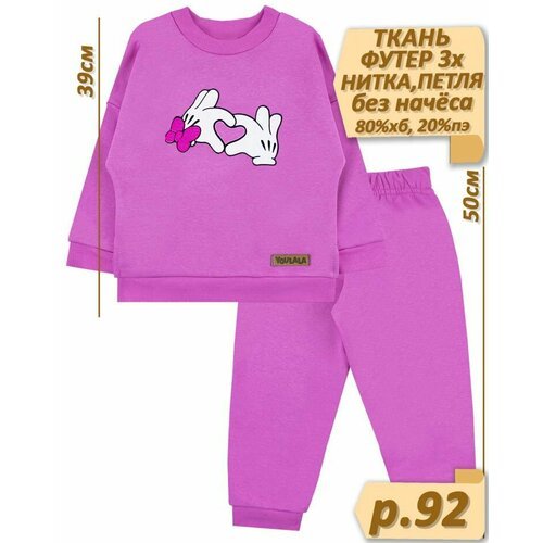 Комплект одежды YOULALA для девочек, спортивный стиль, размер 92, розовый