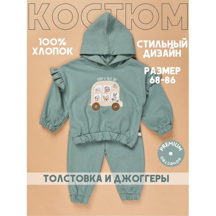 Комплекты детской одежды Star Kidz Костюм кофточка с капюшоном и штанишки 'Корги'