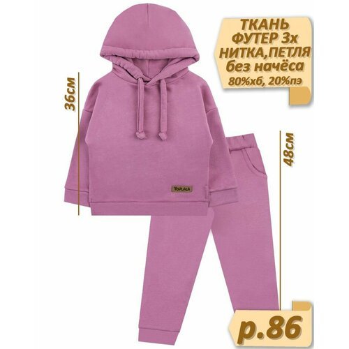 Комплект одежды YOULALA для девочек, спортивный стиль, размер 86, розовый